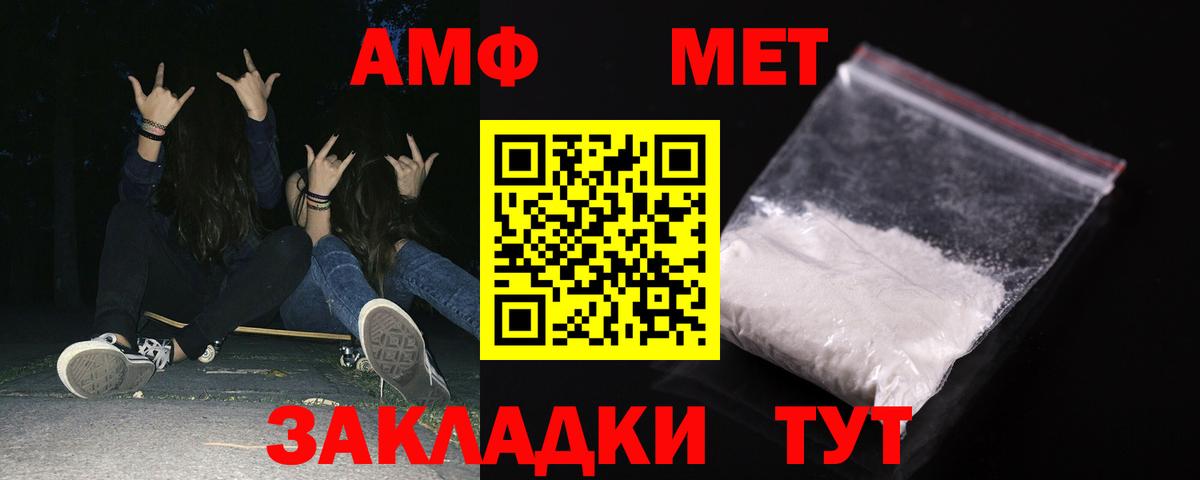 Джанкой  Амфетамин Розовый  Вход с VPN 