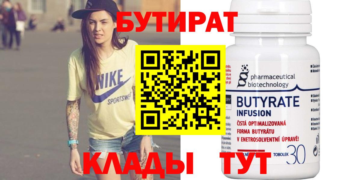 Джанкой  БУТИРАТ оксана  Вход с VPN 