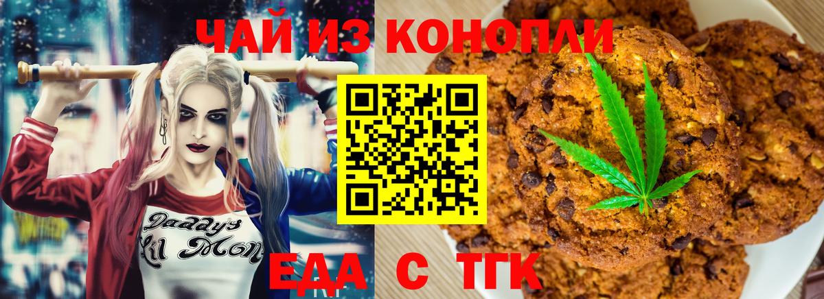 Джанкой  Cannafood марихуана  Вход с VPN 