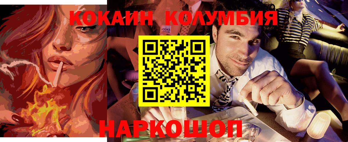 КОКАИН Боливия Джанкой
