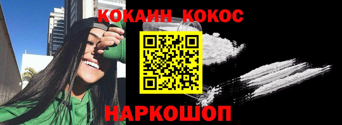 КОКАИН Columbia  Вход с VPN  Cocaine  Cocaine Fish Scale  Джанкой 