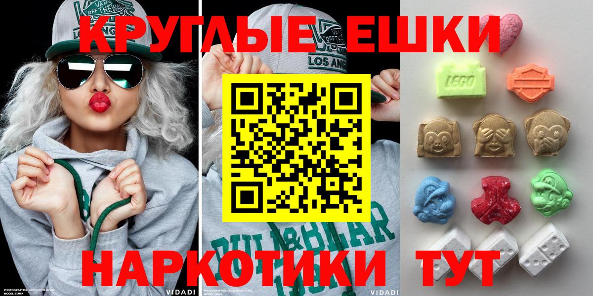 закладки  Ecstasy Cube  Джанкой  Ecstasy  Вход с VPN  Экстази таблы 