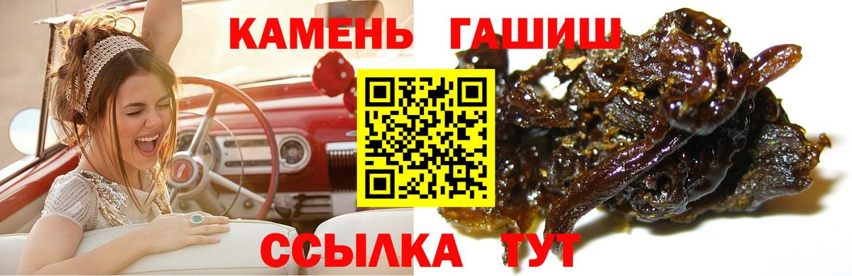 ГАШ Ice-O-Lator  Гашиш VHQ  где продают   Джанкой  Вход с VPN 