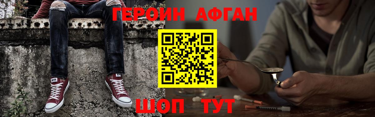 Героин Heroin Джанкой