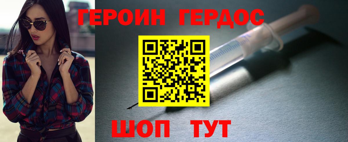Джанкой  Героин  Вход с VPN  Героин VHQ 