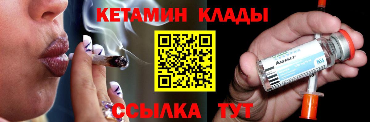 КЕТАМИН VHQ Джанкой