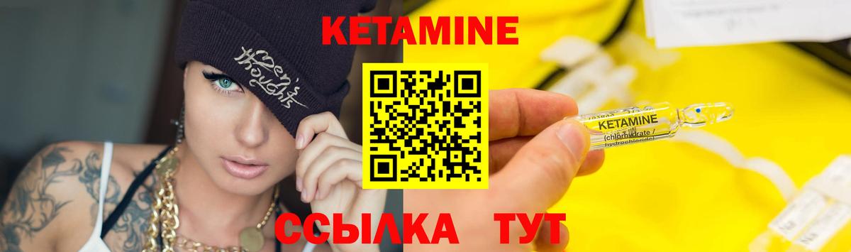 КЕТАМИН VHQ  Вход с VPN  Джанкой 