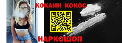 COCAINE Чапаевск
