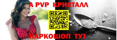 альфа пвп VHQ Чебаркуль