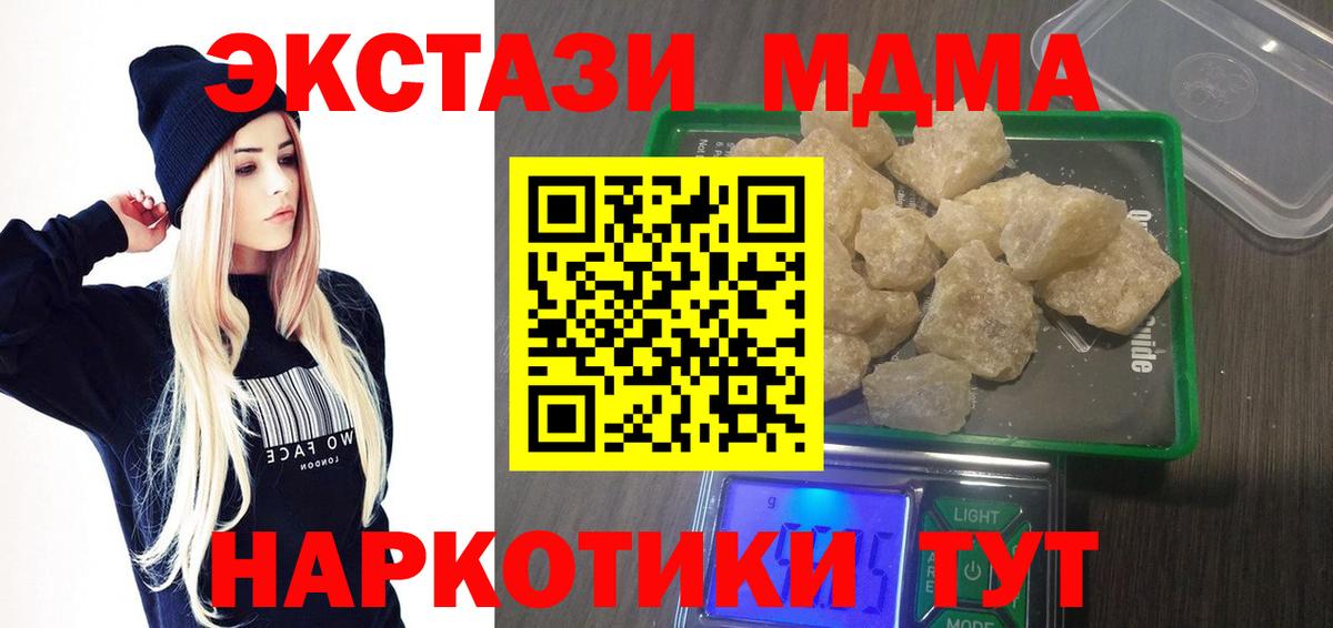 MDMA кристаллы  MDMA  Джанкой  Вход с VPN 