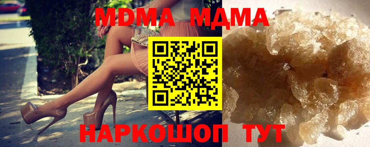 МДМА crystal Джанкой