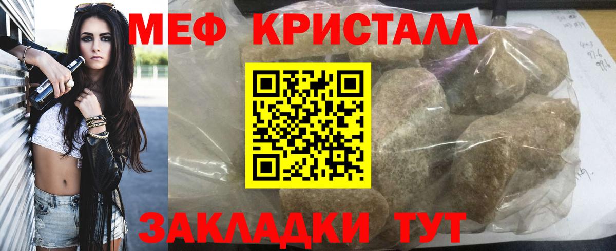 МЯУ-МЯУ mephedrone  Вход с VPN  МЕФ  МЯУ-МЯУ  Меф VHQ  Джанкой 