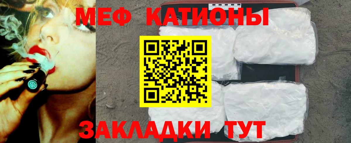 Меф  Джанкой