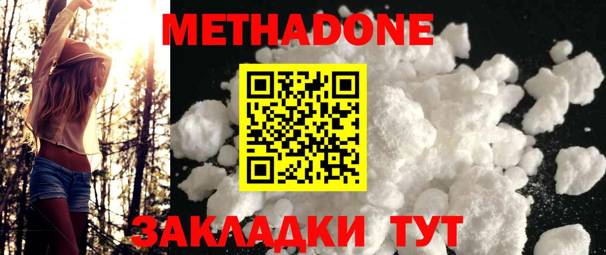 Метадон VHQ Джанкой