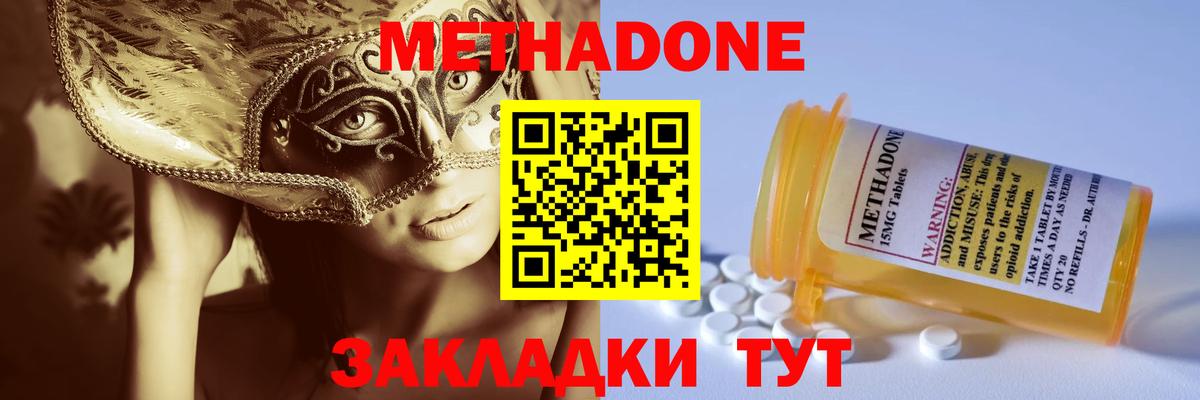 даркнет клад  МЕТАДОН methadone  Вход с VPN  Джанкой  hydra ССЫЛКА 