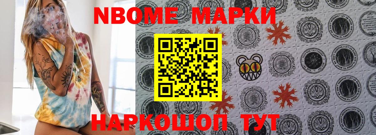 Марки 25I-NBOMe 1500мкг  Вход с VPN  Марки N-bome  сколько стоит  Джанкой 