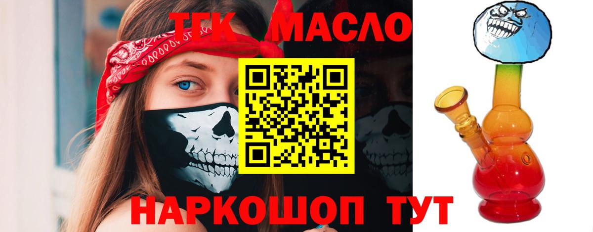 Дистиллят ТГК жижа Джанкой